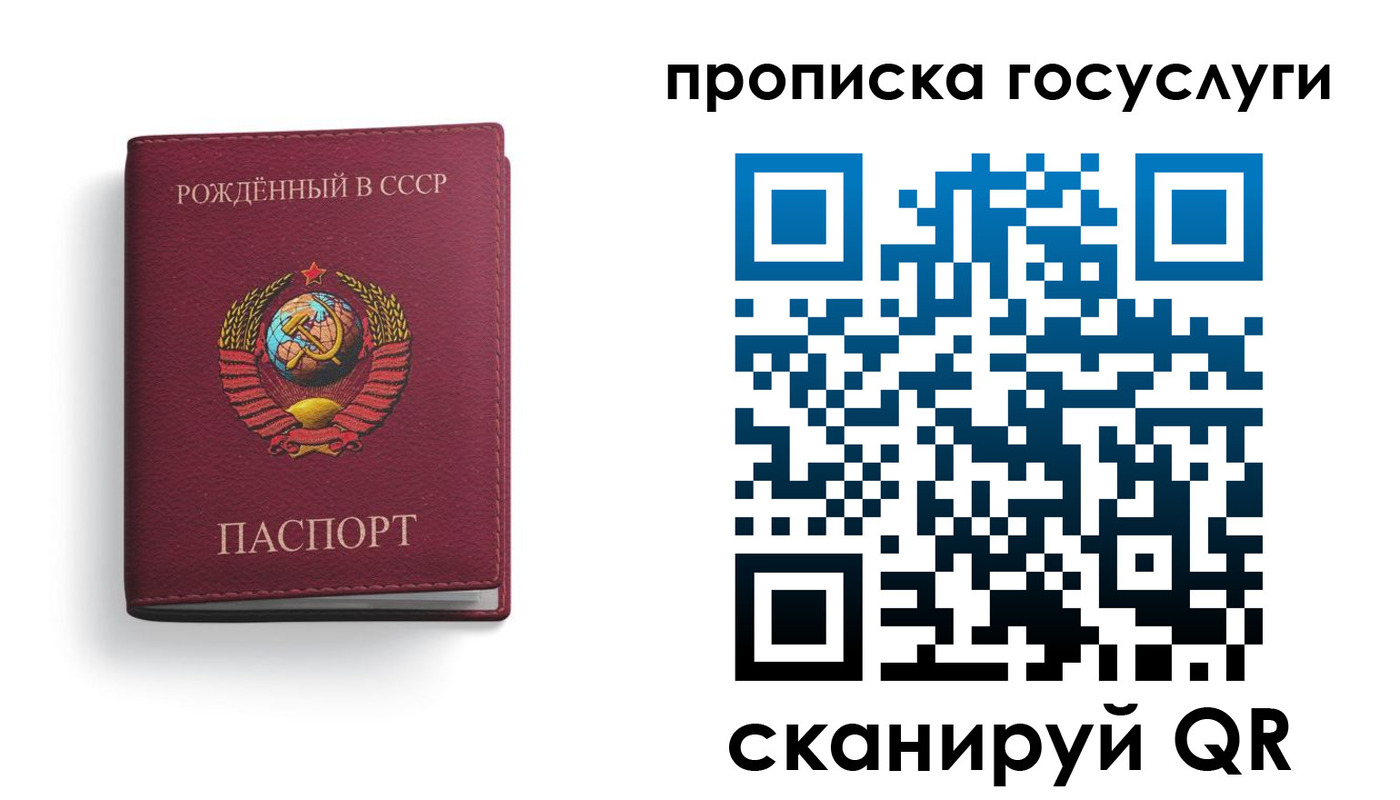 временная регистрация в Симферополе