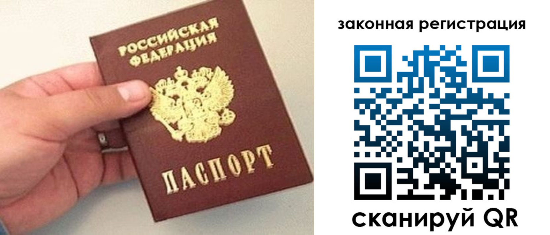 прописка для школы в Симферополе